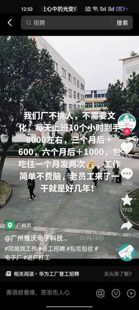 图片[2]-抖音招聘号项目 线上中介服务 赚信息差 一单500左右 有门槛要求 附带操作教程-知赚网