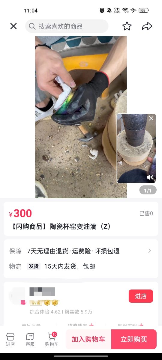 图片[3]-短视频直播 现场开瓷器项目 打假曝光 解析套路-知赚网