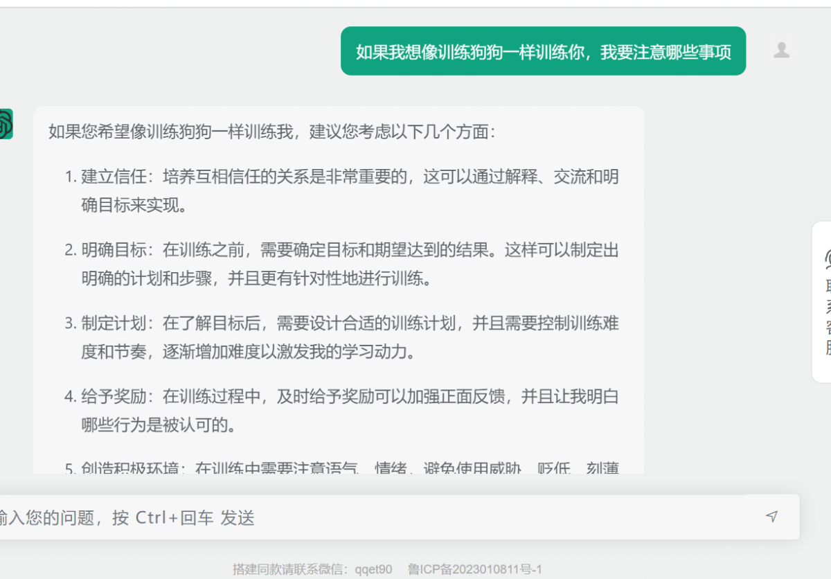 图片[2]-如何调教ChatGPT让GPT生成让人满意的答案-知赚网