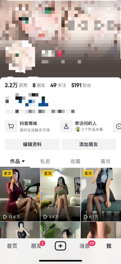 图片[8]-【2024.8.10更新】外面卖1680的男粉暴利变现项目，高利润，工作室运营同款，号称月入10W+-知赚网