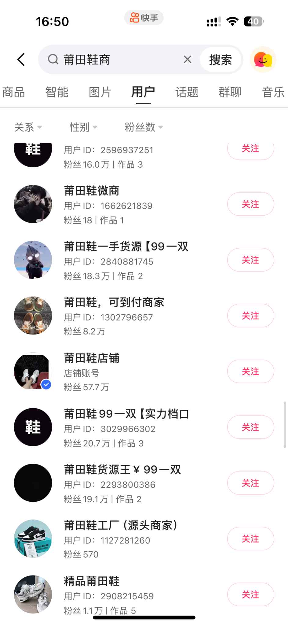 图片[2]-【2024.8.29更新】无货源莆田鞋，项目正规  利润可观  项目流程拆解+对标账号参考-知赚网