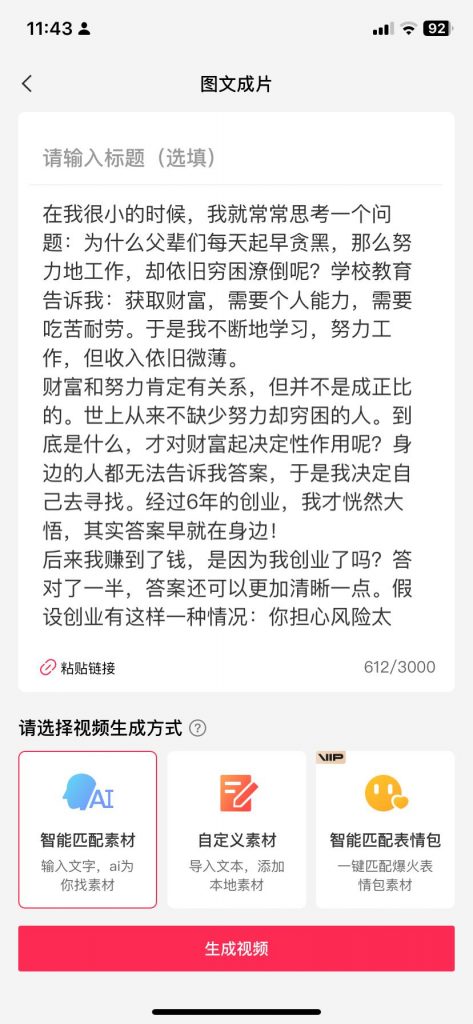 图片[9]-利用GPT在哔哩哔哩做搬运，小白从0到1实操讲解，B站变现实操手册-知赚网