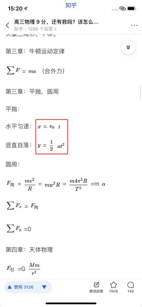 图片[27]-张小枫的知乎运营及内容创作1.5w字复盘，知乎运营写作从0到1，深度拆解知乎爆款案例-知赚网