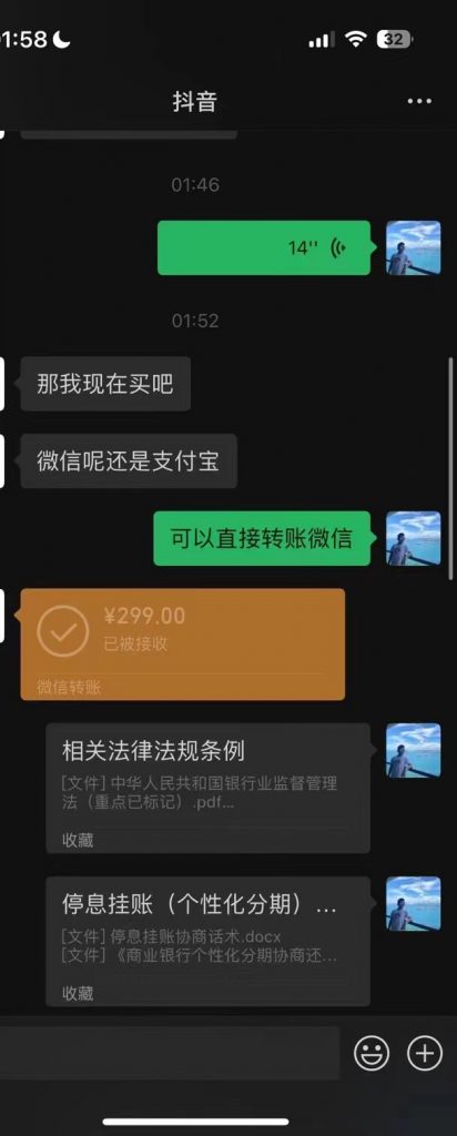 图片[1]-梅开二度 长期稳定项目赛道：债务优化，停息挂账，号称 月入五万，每天只要花两个小时，多种方式轻松变现【2024.7.14更新】-知赚网