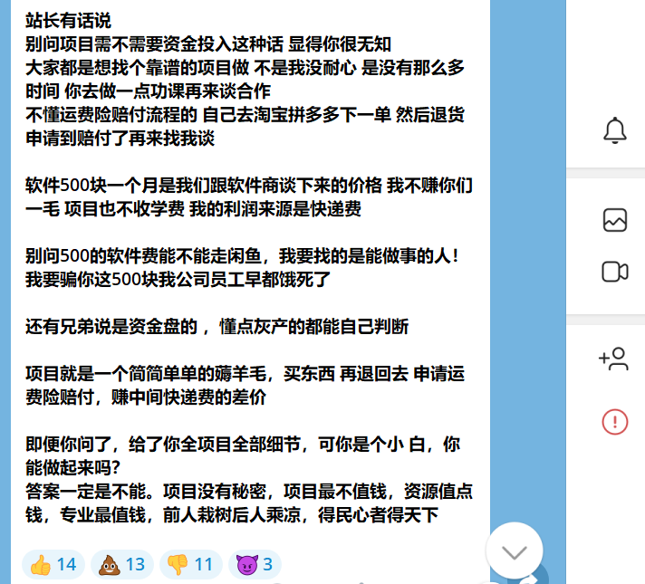 图片[2]-运费险赔付项目，老项目，资金投入多，有法律风险，不建议小白操作-知赚网