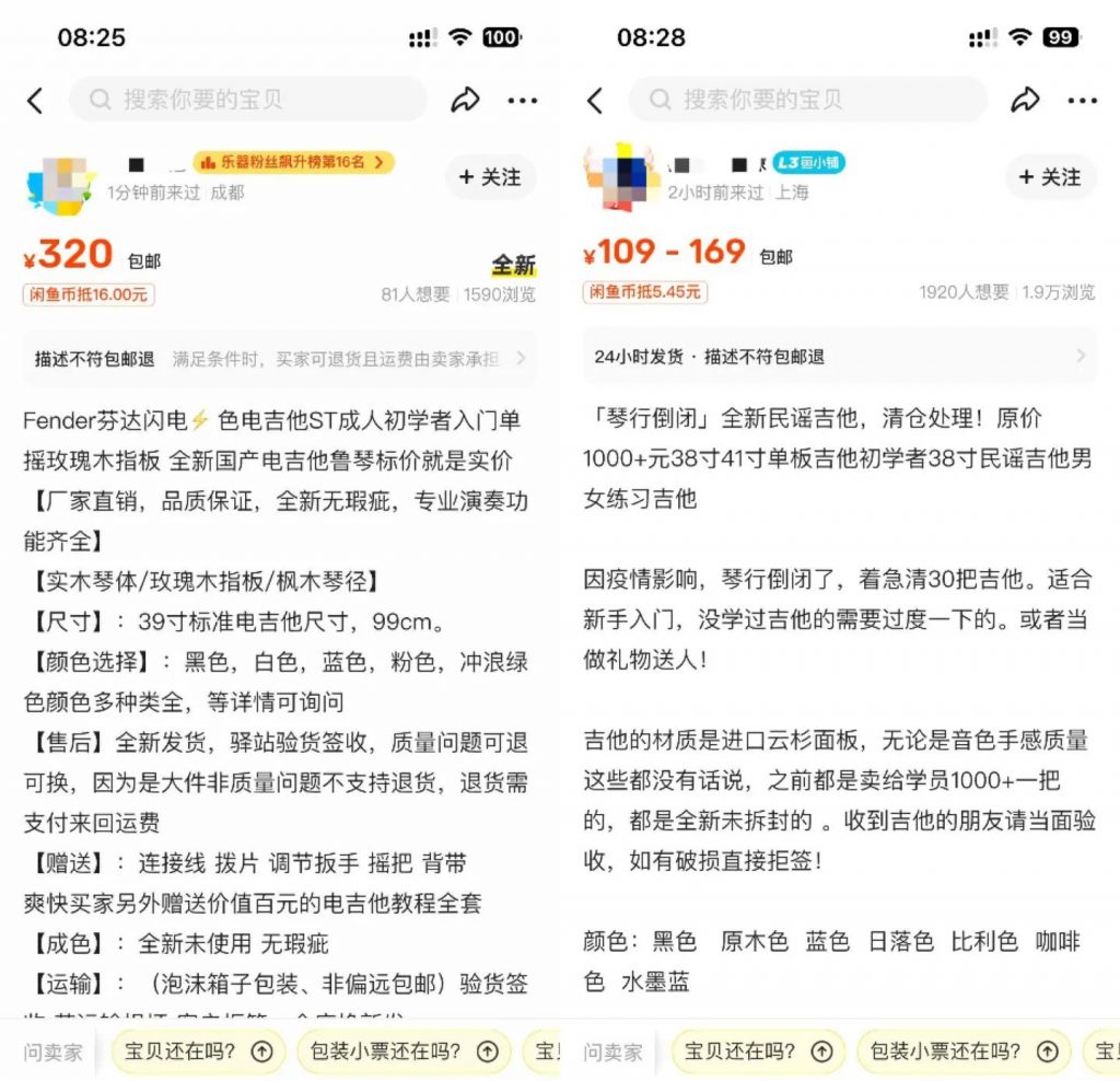 图片[15]-闲鱼卖家攻略：流量来源、曝光构成及排名机制深度解析，全套实战案例讲解-知赚网