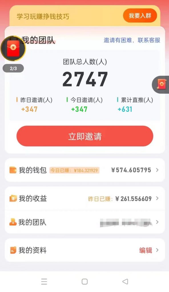 图片[1]-揭秘广告掘金小游戏项目：简单易操作，高收益实时结算，适合长期投资，附带养广告技巧-知赚网