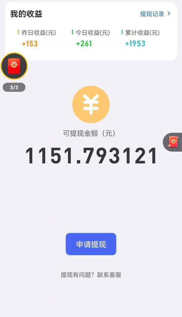 图片[4]-揭秘广告掘金小游戏项目：简单易操作，高收益实时结算，适合长期投资，附带养广告技巧-知赚网