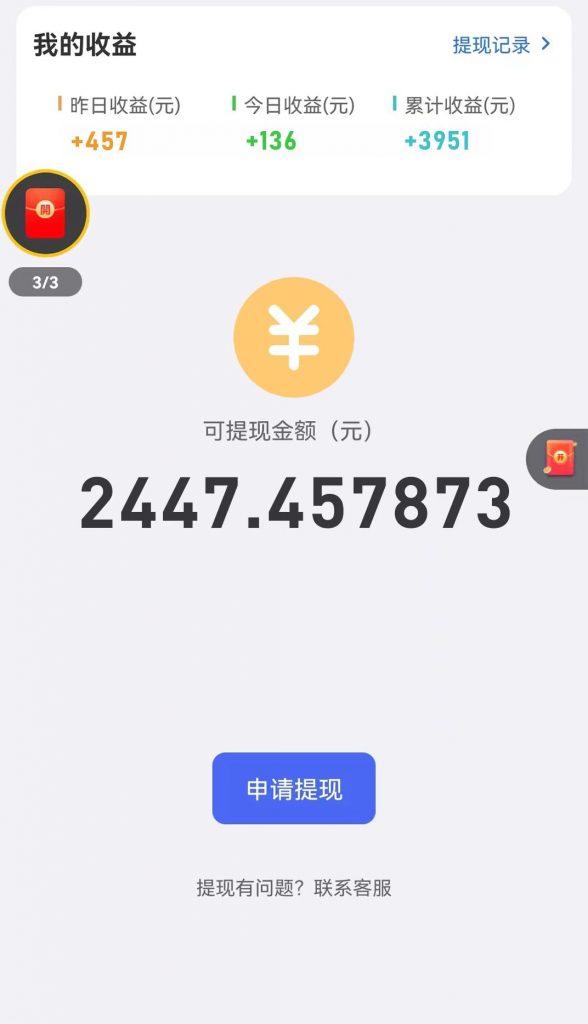 图片[5]-揭秘广告掘金小游戏项目：简单易操作，高收益实时结算，适合长期投资，附带养广告技巧-知赚网