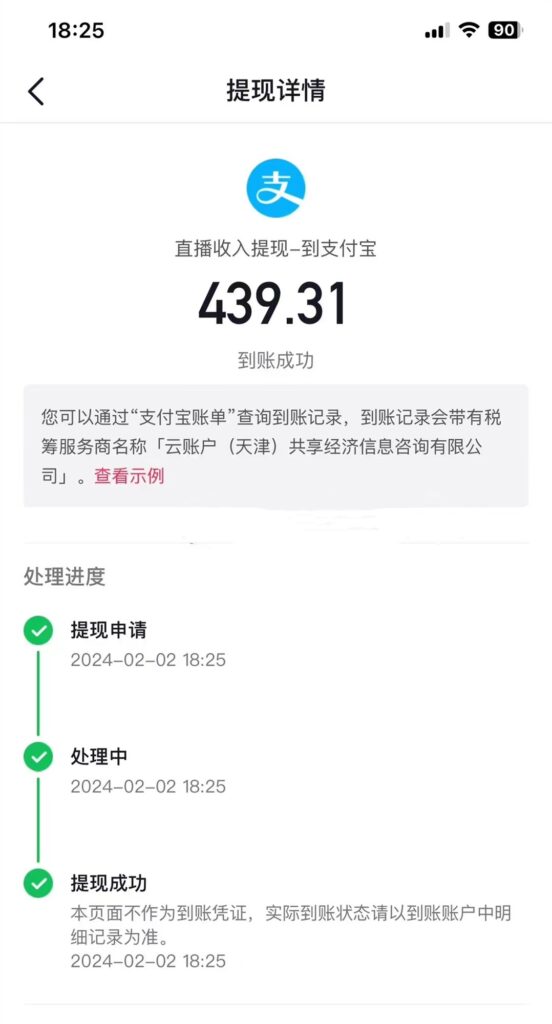 祈福类的菩萨无人直播挂机项目，号称能够实现一天1000+的收益-83网创