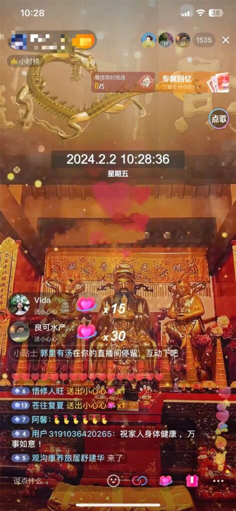 图片[3]-【2024.7.24更新】祈福类的菩萨无人直播挂机项目，号称能够实现一天1000+的收益-知赚网