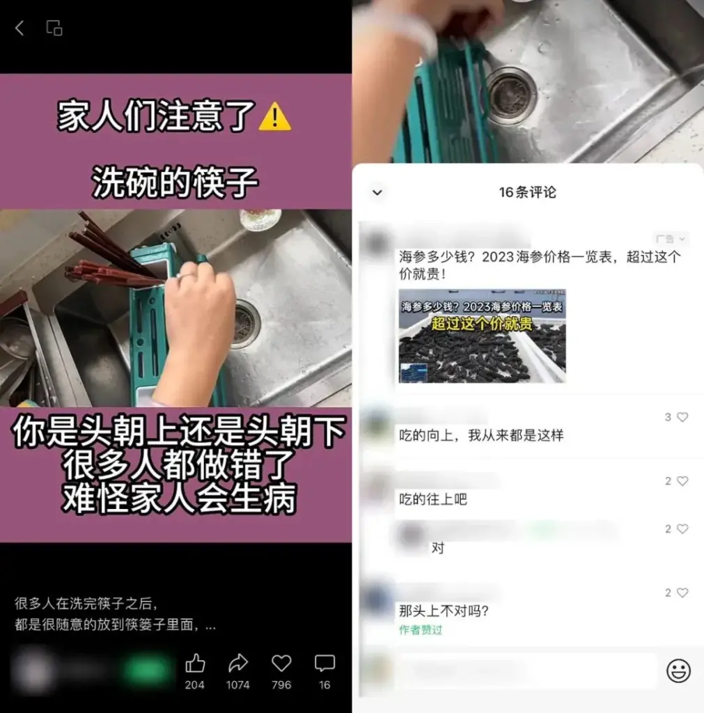 图片[21]-视频号搞钱思路整理：视频号短视频60种账号标签方向 帮助你轻松变现   呕心沥血整理合集-知赚网