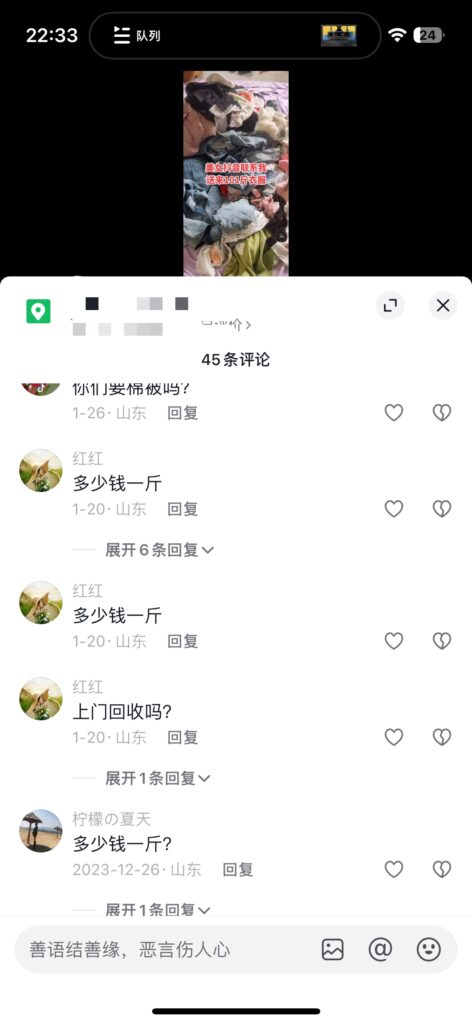 图片[3]-小县城也可以月入过万的冷门项目：旧衣回收 隐秘暴利 绿色轻创业项目  旧衣回收项目拆解-知赚网