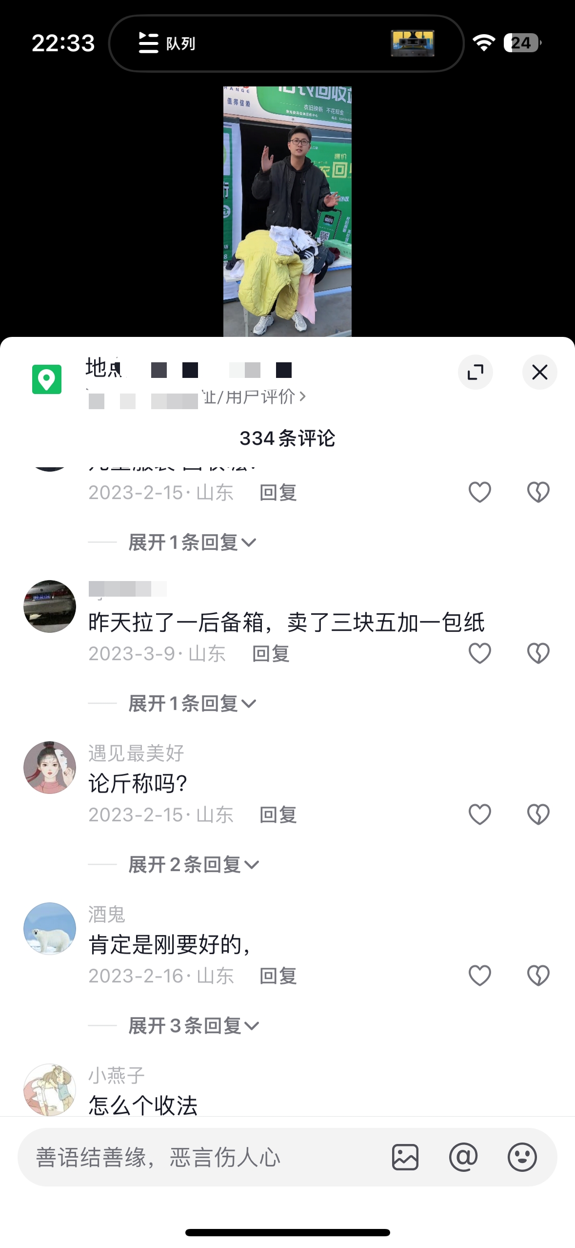 小县城也可以月入过万的冷门项目：旧衣回收 隐秘暴利 绿色轻创业项目  旧衣回收项目拆解-知赚网