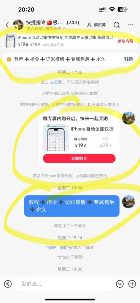 图片[4]-拆解小红书蓝海小众项目｜IOS记账快捷指令 简单易上手，全盘实操干货，小白从0到1做小红书赛道 5000字长文干货-知赚网