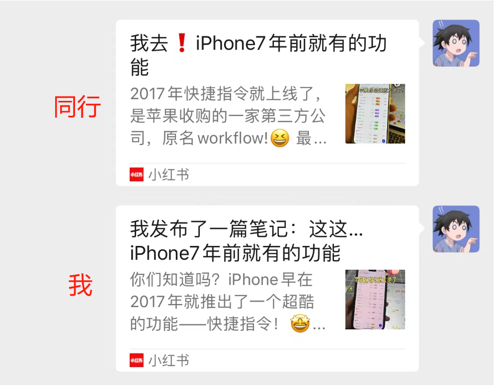 图片[9]-拆解小红书蓝海小众项目｜IOS记账快捷指令 简单易上手，全盘实操干货，小白从0到1做小红书赛道 5000字长文干货-知赚网