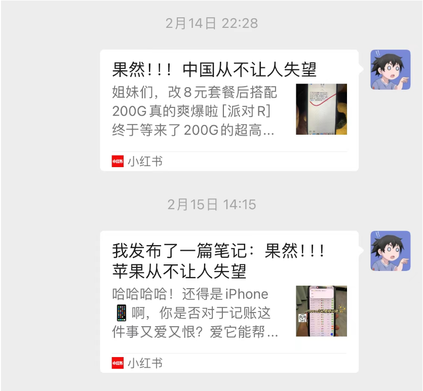 图片[10]-拆解小红书蓝海小众项目｜IOS记账快捷指令 简单易上手，全盘实操干货，小白从0到1做小红书赛道 5000字长文干货-知赚网