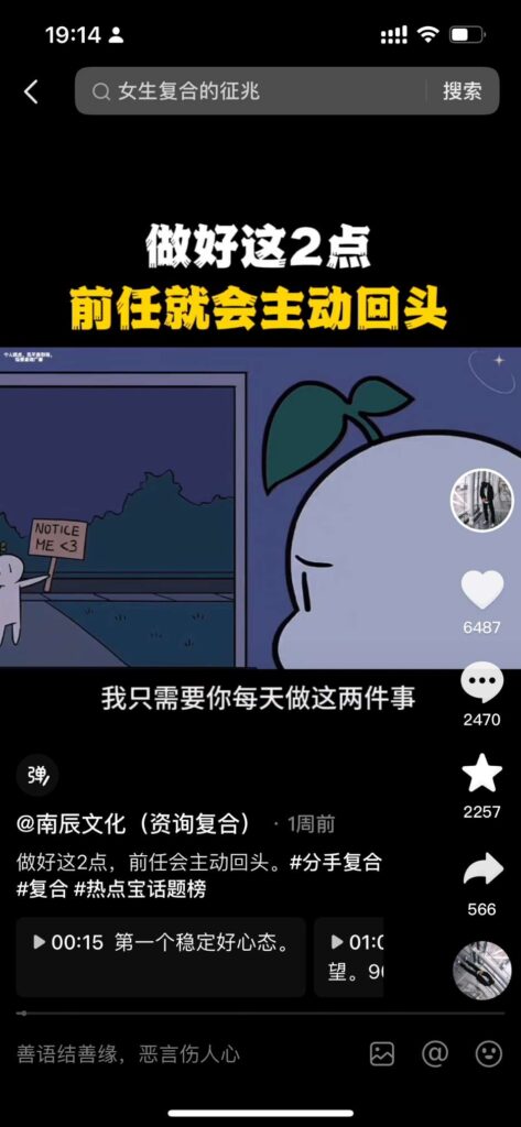 图片[5]-拆解“今日话题”与“婚恋”相结合，流量爆炸，比流量主变现能力更强的玩法 全套干货分享-知赚网