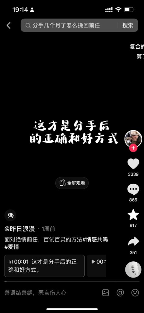 图片[7]-拆解“今日话题”与“婚恋”相结合，流量爆炸，比流量主变现能力更强的玩法 全套干货分享-知赚网