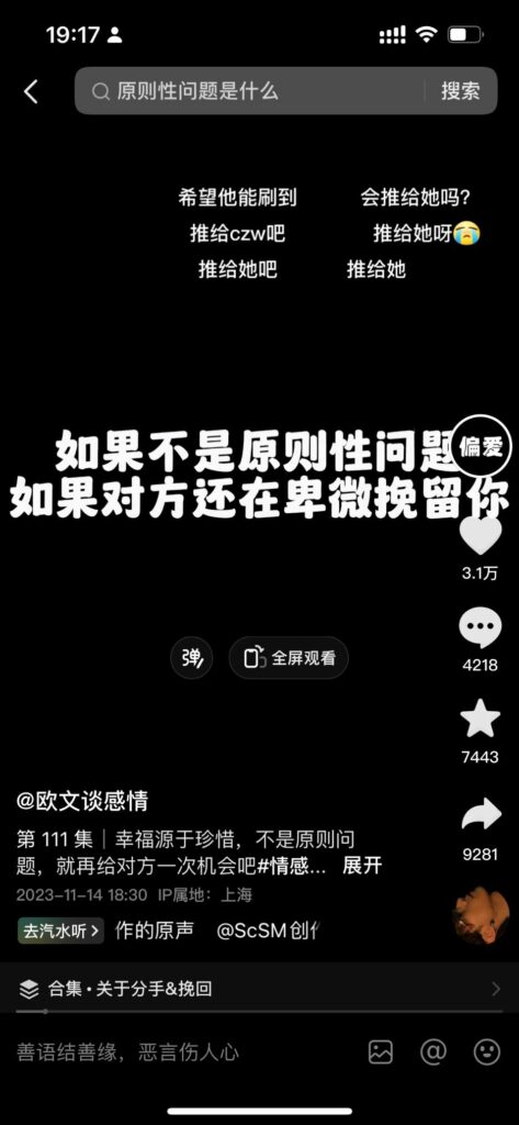 图片[9]-拆解“今日话题”与“婚恋”相结合，流量爆炸，比流量主变现能力更强的玩法 全套干货分享-知赚网