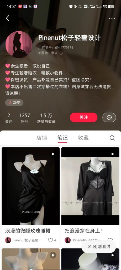 图片[1]-小红书女粉变现赛道：用AI生爆款文案，利用私域成交，简单轻松操作，号称一天收益500+-知赚网