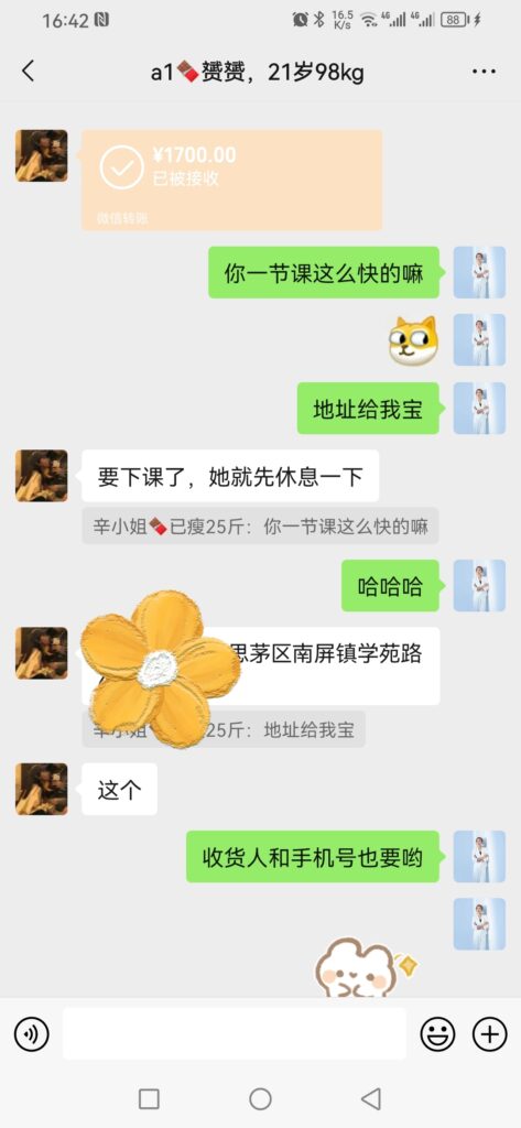 图片[5]-小红书女性减肥赛道：项目实操复盘，从打粉到私域成交 全套项目SOP流程拆解-知赚网