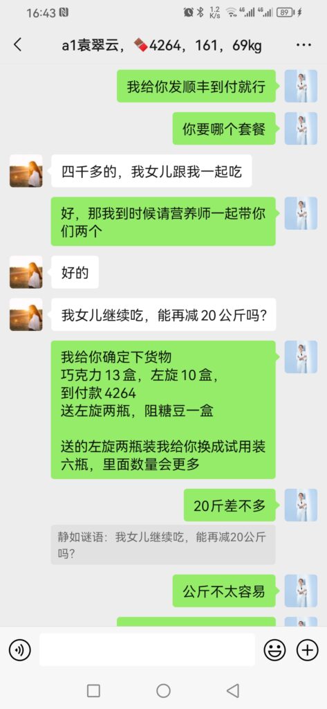 图片[2]-小红书女性减肥赛道：项目实操复盘，从打粉到私域成交 全套项目SOP流程拆解-知赚网