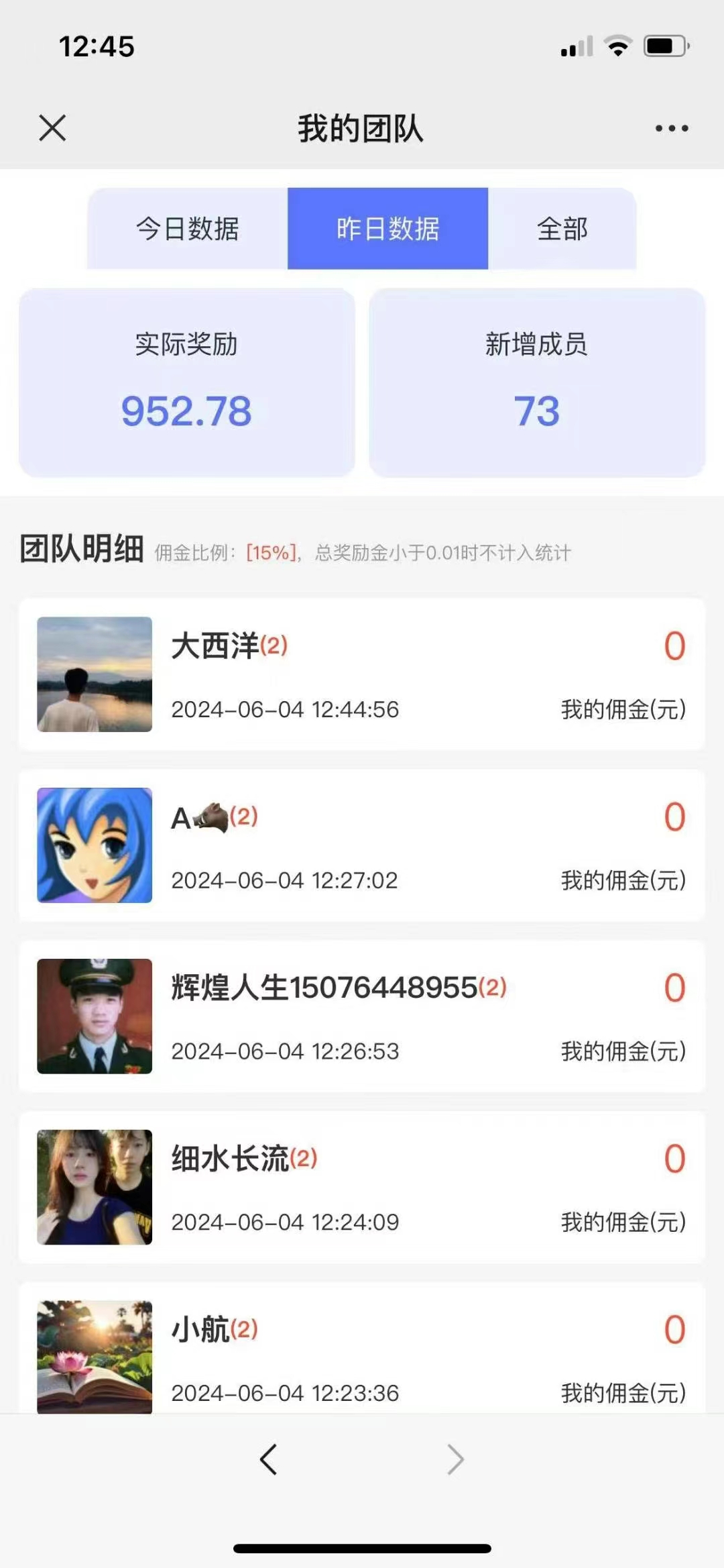 图片[5]-【2024.6.21更新】看广告赚钱项目：号称稳定的百度联盟对接广告项目，可批量矩阵操作 号称单机日收入25+-知赚网