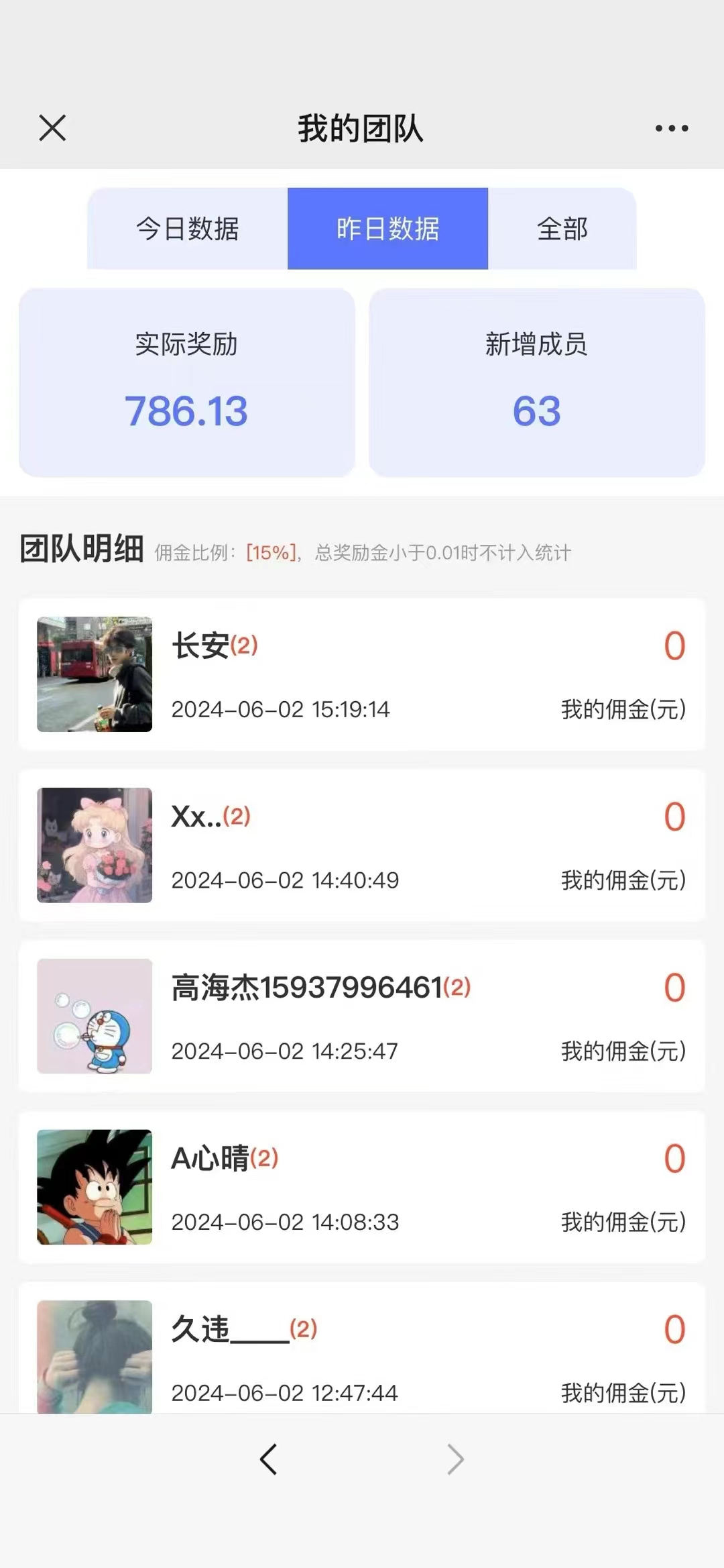 图片[3]-【2024.6.21更新】看广告赚钱项目：号称稳定的百度联盟对接广告项目，可批量矩阵操作 号称单机日收入25+-知赚网