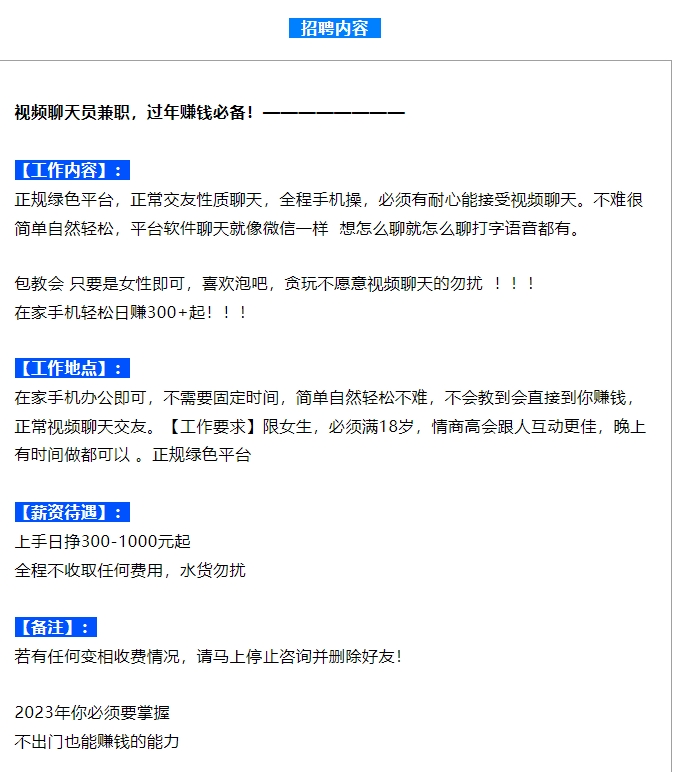 【2024.10.16更新】聊天掘金项目，可矩阵，适合工作室/个人实操 单号日收益50+  小白轻松玩转聊天项目-知赚网