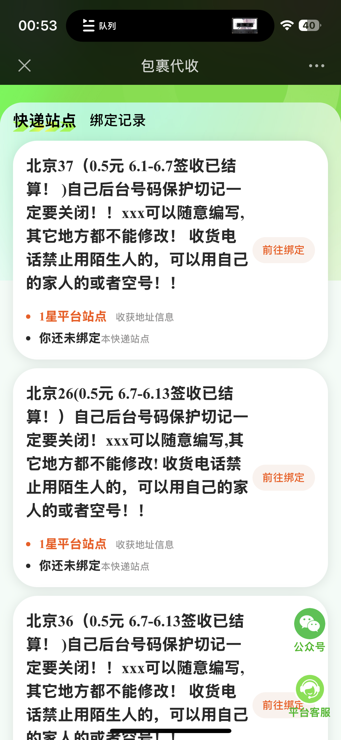 【2024.8.4更新】别人收费99的快递回收掘金项目，小白当天上手，号称轻松日入2000+ 附带其他教程-知赚网