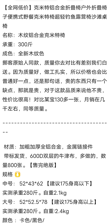 图片[13]-在闲鱼卖露营装备一整年，分享一下让我月入1-2W的小蓝海项目-知赚网