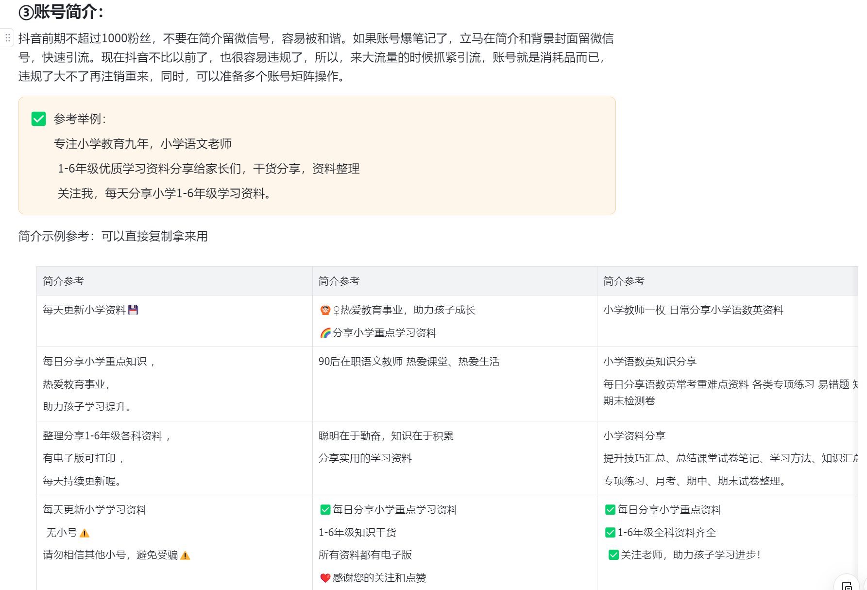 图片[1]-【2024.8.6更新】资料更新 金旋收费1980的初中教辅虚拟资料变现2.0项目，抖音/快手/小红书全套打粉SOP，一天成交10个99-知赚网