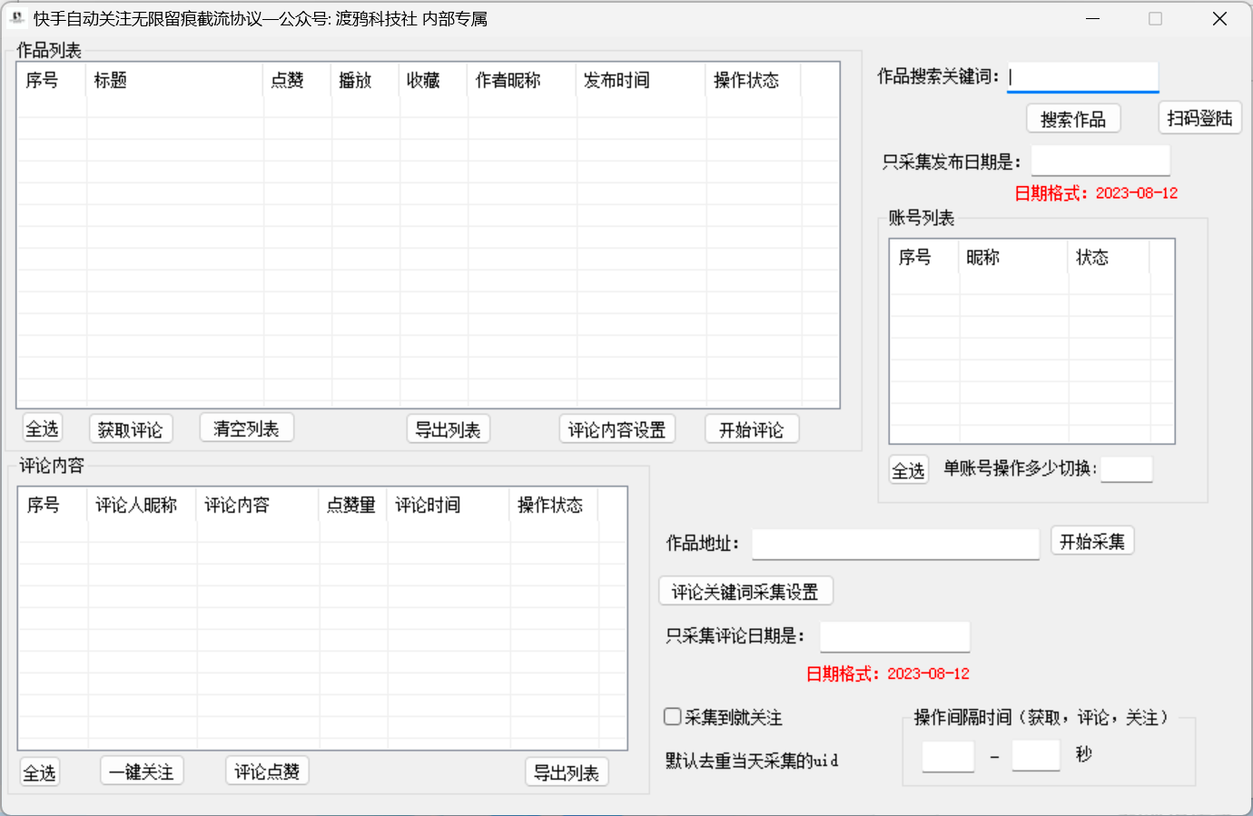 图片[1]-快手全自动引流软件，多账号轮换评论、关注、点赞，超牛的引流脚本-知赚网