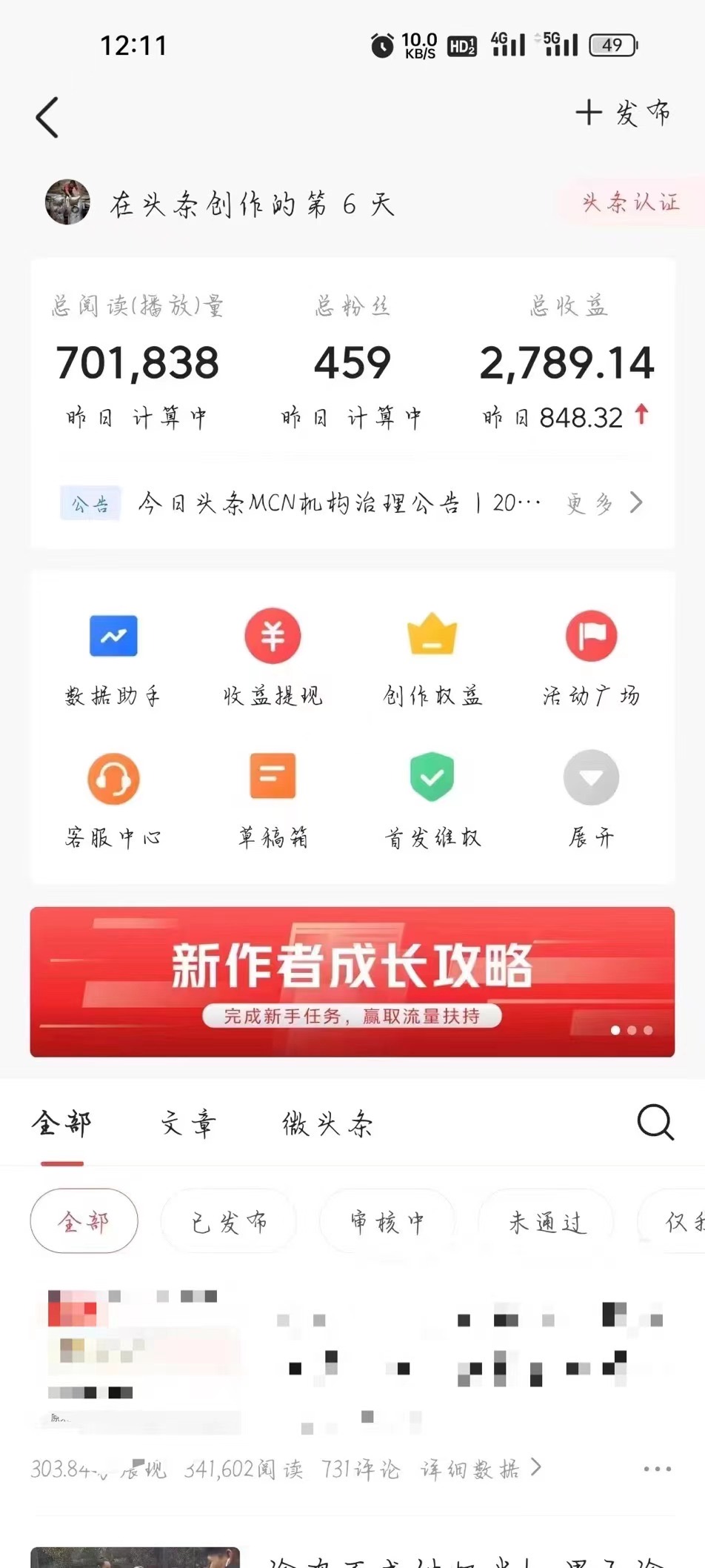 图片[4]-【2024.10.2更新】利用AI一键生成爆款文章，头条/百家号/公众号轻松获取收益，保姆级实操课程-知赚网