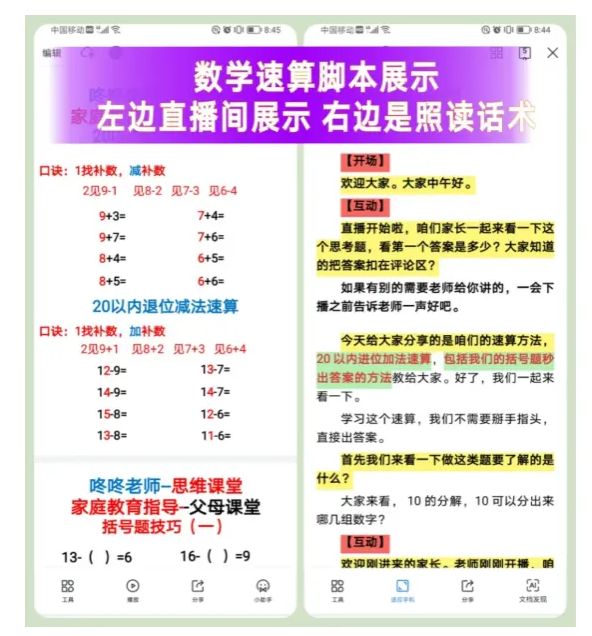 图片[30]-【大龄职场破局副业】6个入局赛道解析，长期的搞钱策略（3万字）-知赚网