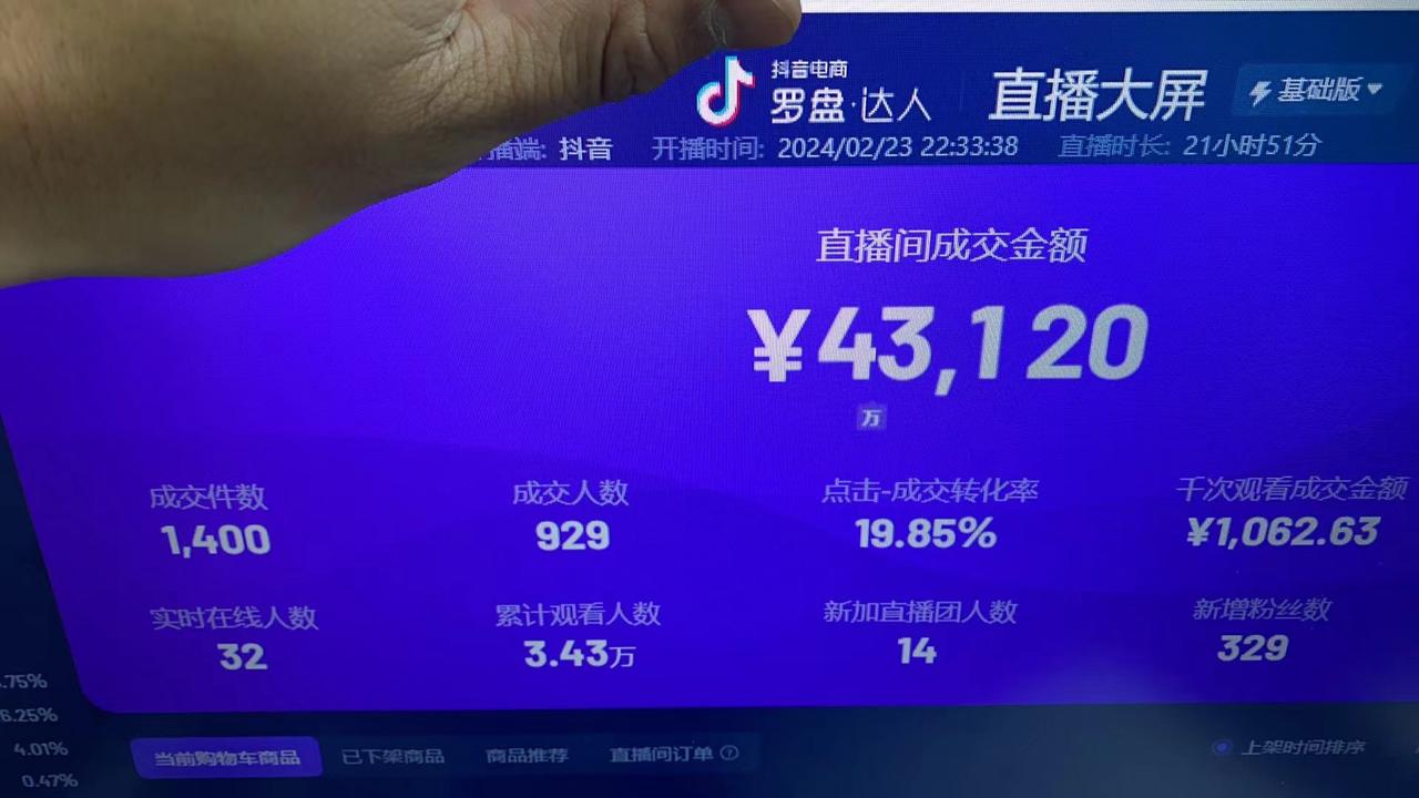 【2024.8.31更新】抖音无人直播带货保姆级教程，24小时全自动掘金，附带最新防封技术-知赚网