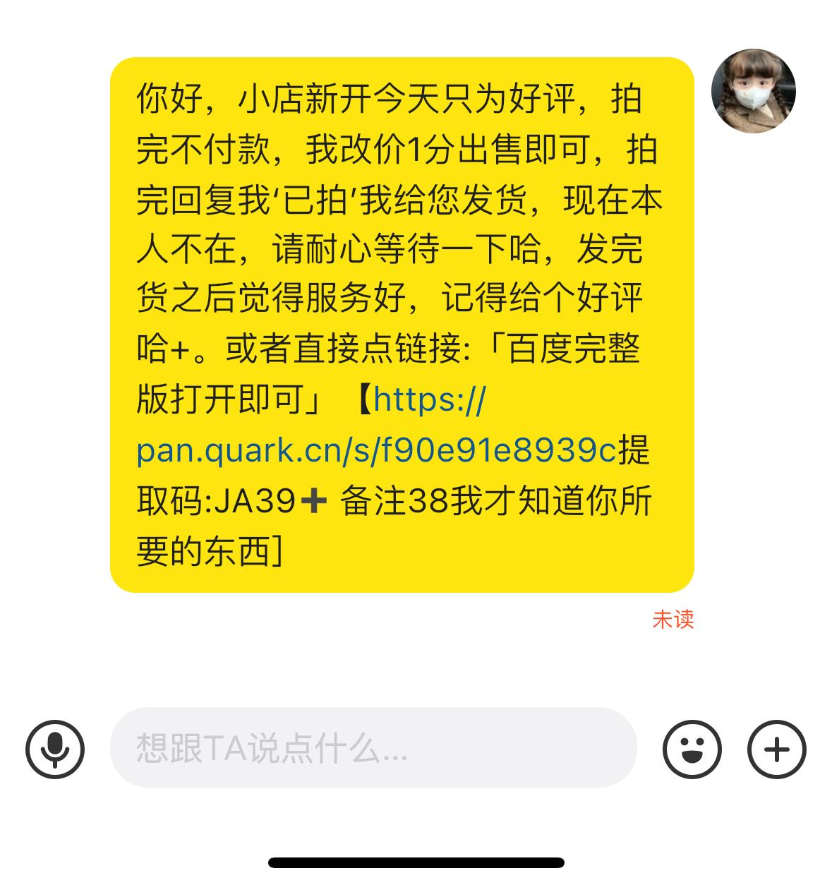 闲鱼创业粉引流日500+代发矩阵+全自动无人托管式服务+自动引流教程 一个月变现五位数打底-知赚网