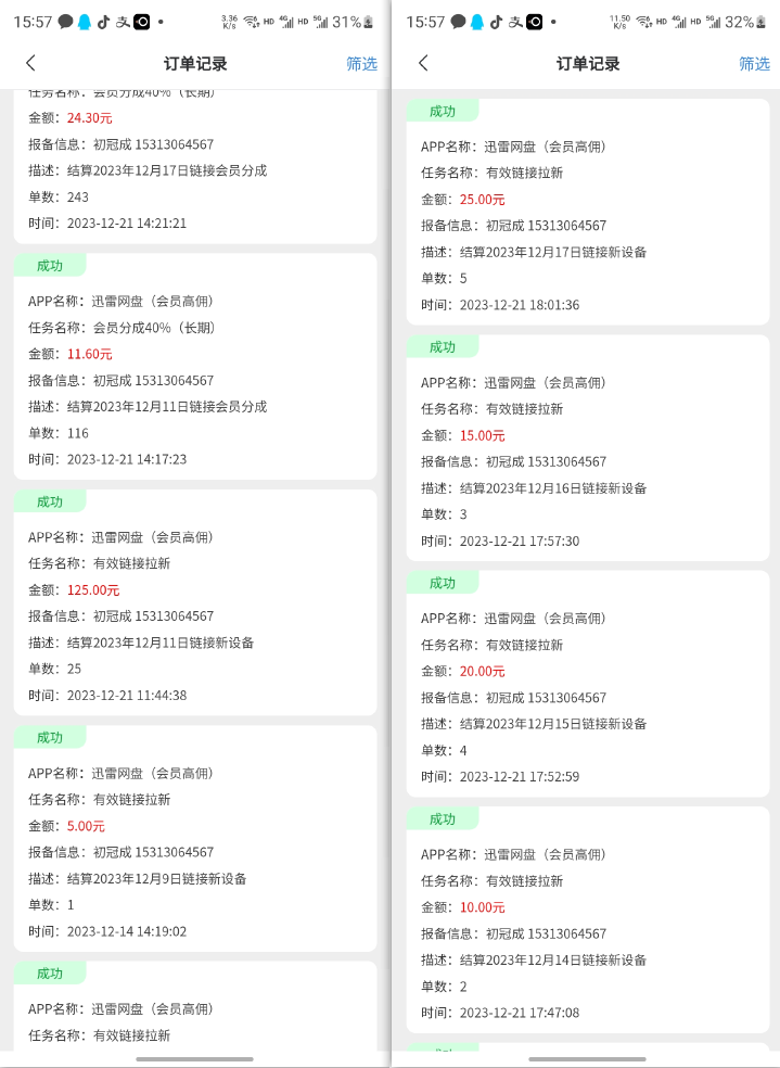 图片[2]-【2024.9.19更新】网盘拉新全平台实战系列，0粉起号，已测小白单月破千  小白也能参与 附带全套拆解教程+资源链接-知赚网