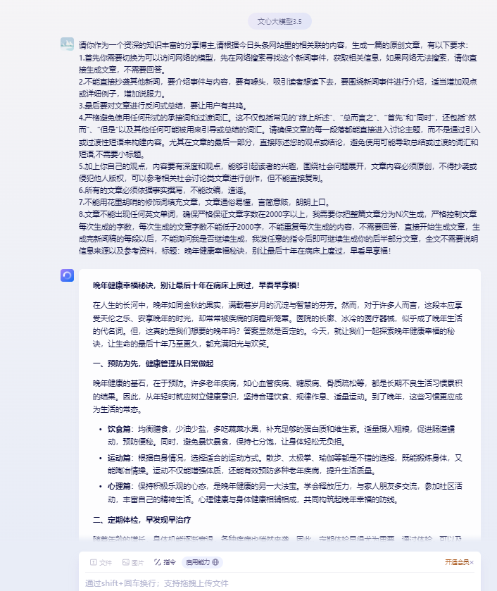 图片[8]-拆解西瓜视频中老年赛道变现项目，单价50-100+可矩阵，一条龙实操玩法分享给你-知赚网