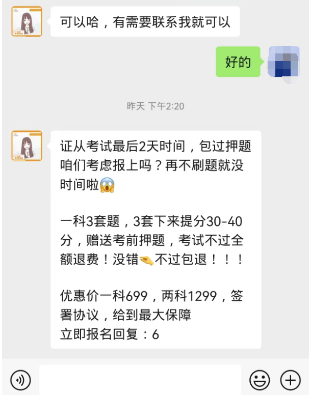 图片[11]-小红书真正意义上的蓝海虚拟赛道，主打一个信息差认知，实操玩法一条龙分享给你！-知赚网