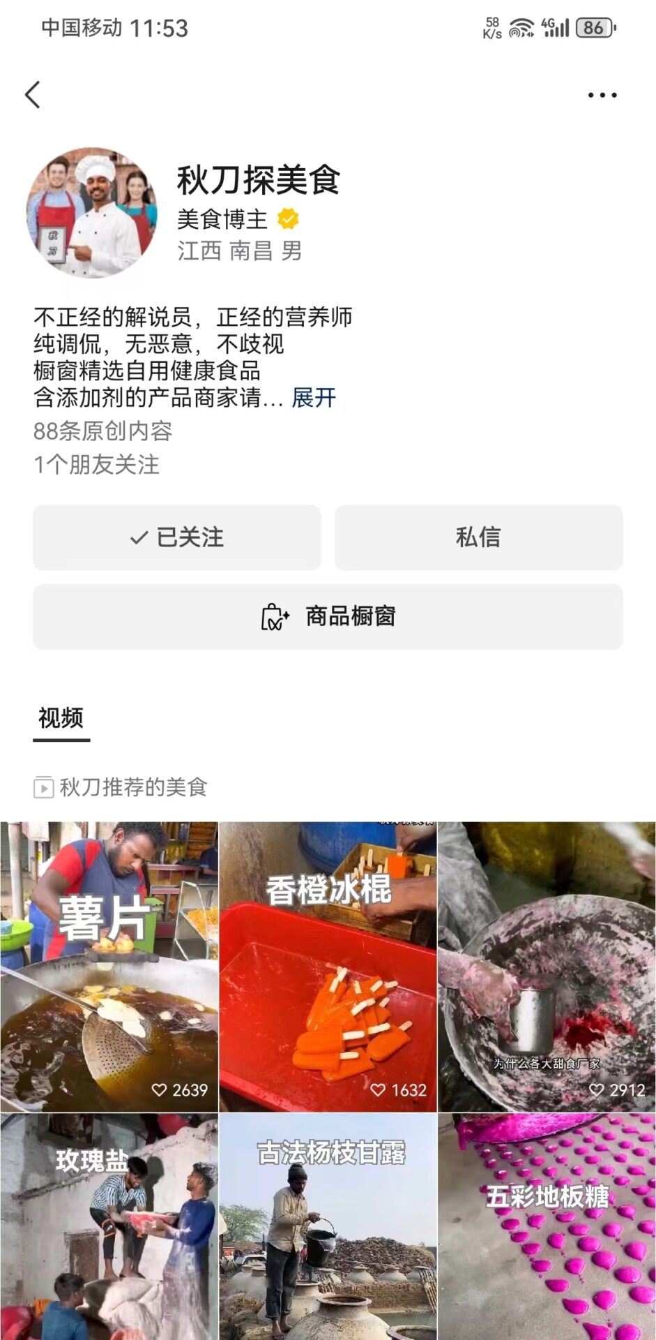 图片[2]-视频号分成计划蓝海冷门赛道：印度美食赛道，轻松制作爆款视频-知赚网