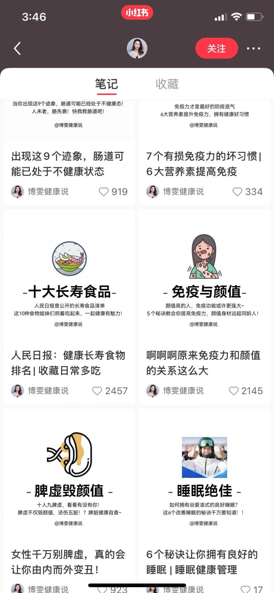 零投放从0开始，小红书2个月8万粉丝的实操经验分享-知赚网