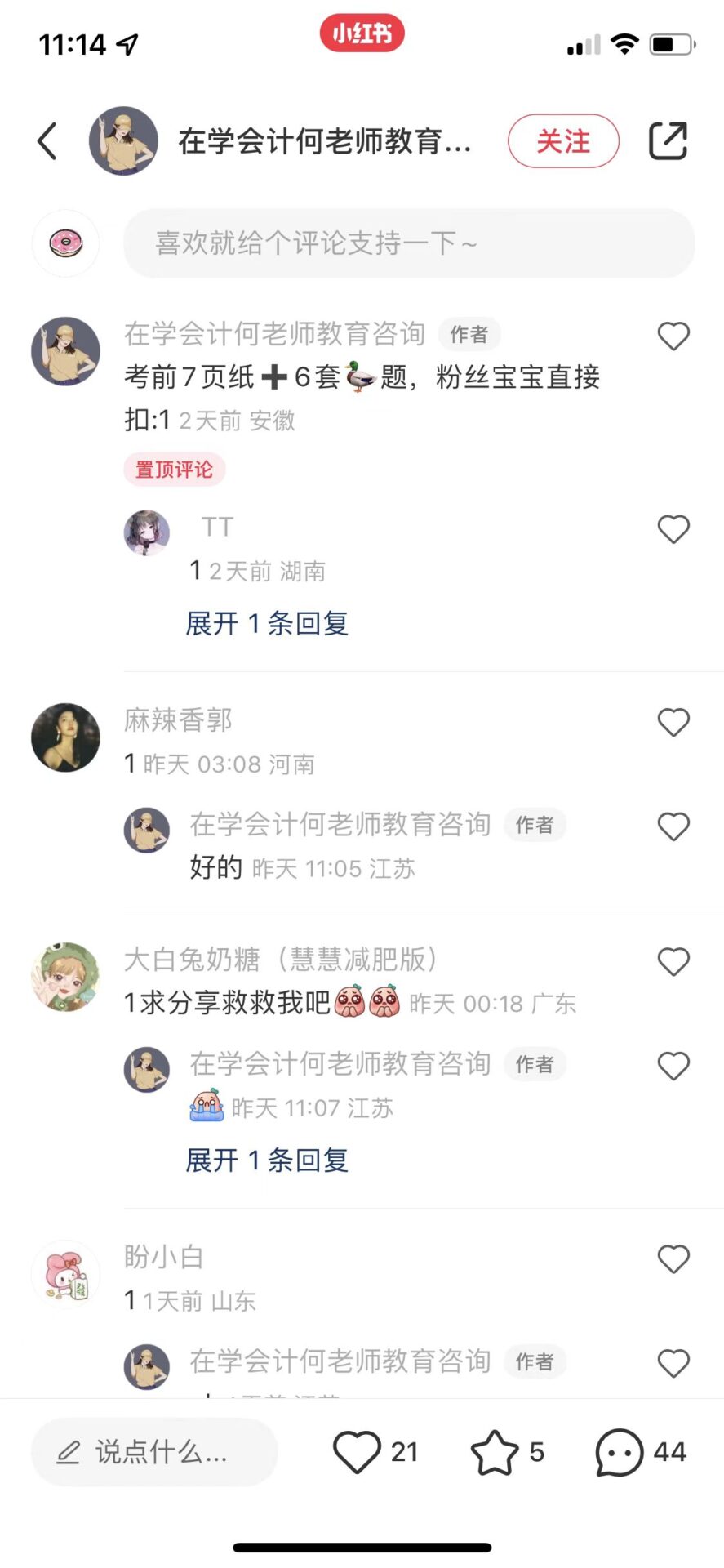 图片[3]-小红书月引流6000+，简单粗暴！从博主玩法迭代矩阵玩法2.0版分享-知赚网