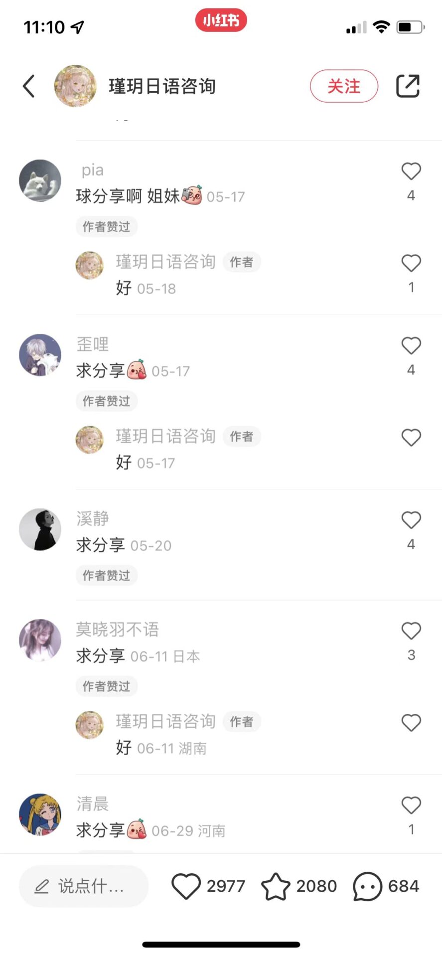 图片[4]-小红书月引流6000+，简单粗暴！从博主玩法迭代矩阵玩法2.0版分享-知赚网