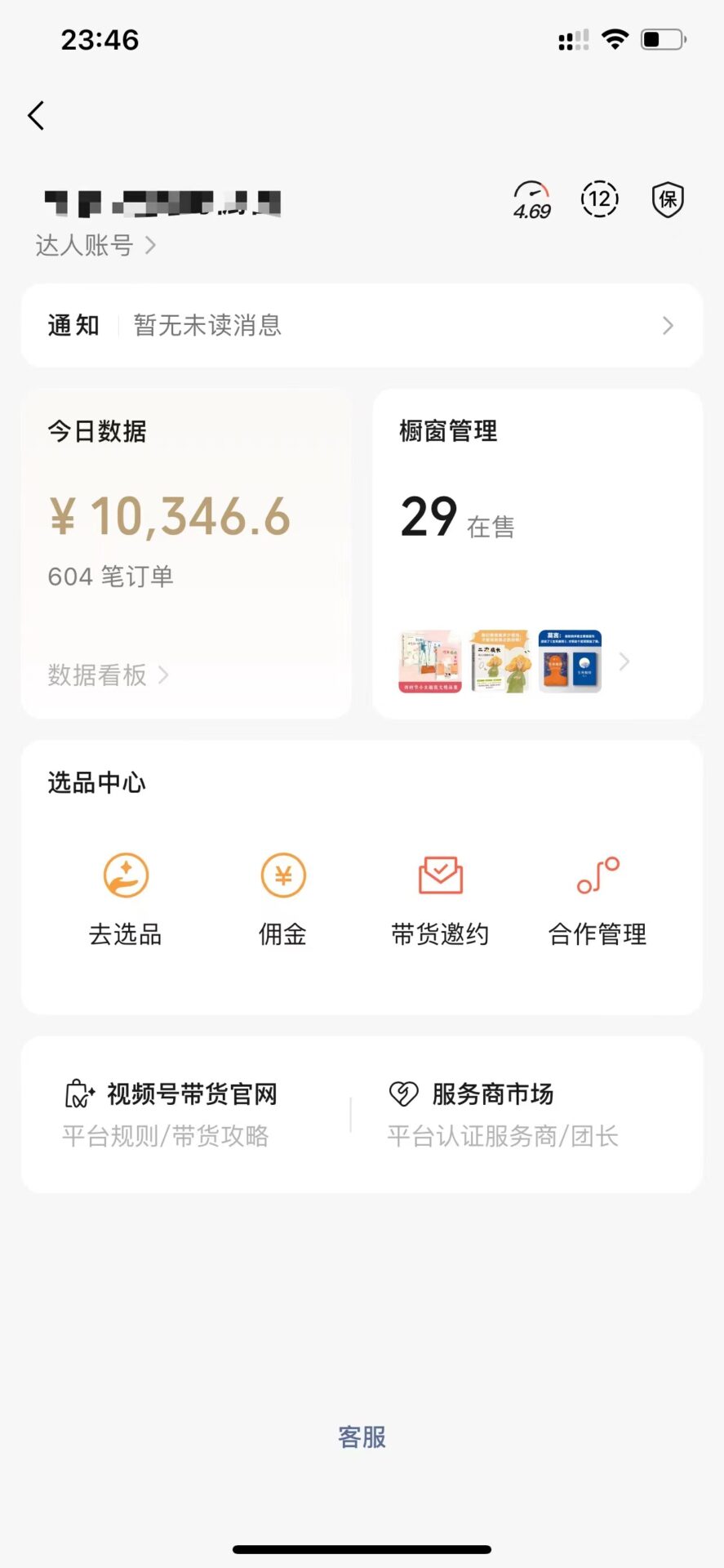 图片[2]-【2024.8.20更新】视频号小众暴利赛道 百分百原创 手把手教学 三种变现模式-知赚网