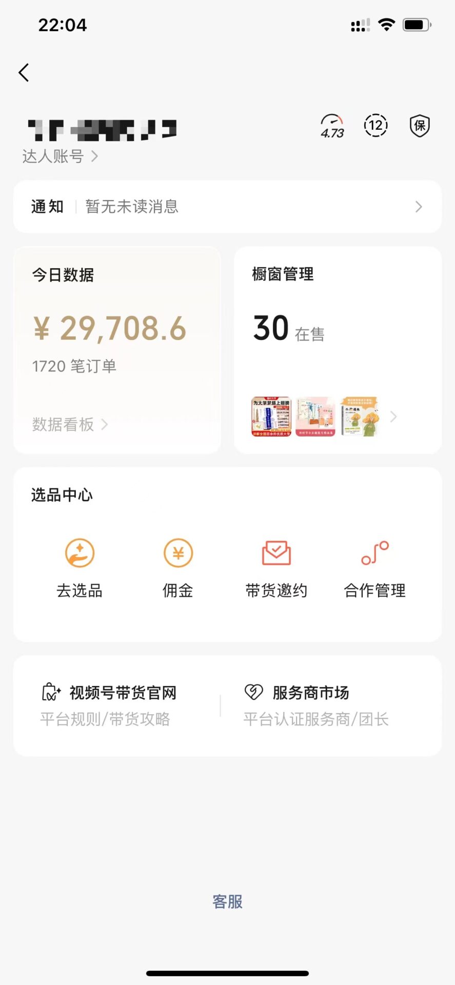 【2024.8.20更新】视频号小众暴利赛道 百分百原创 手把手教学 三种变现模式-知赚网