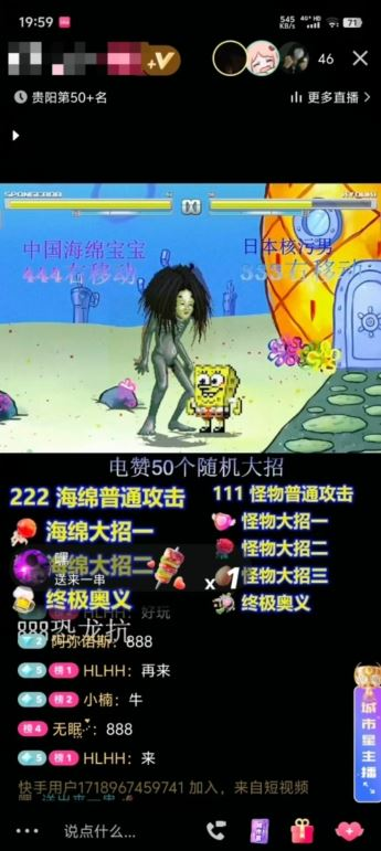 图片[2]-【2024.7.27更新】快手海绵宝宝/马保国 变异拳皇格斗对战无人直播，全自动无脑玩法，简单上手-知赚网