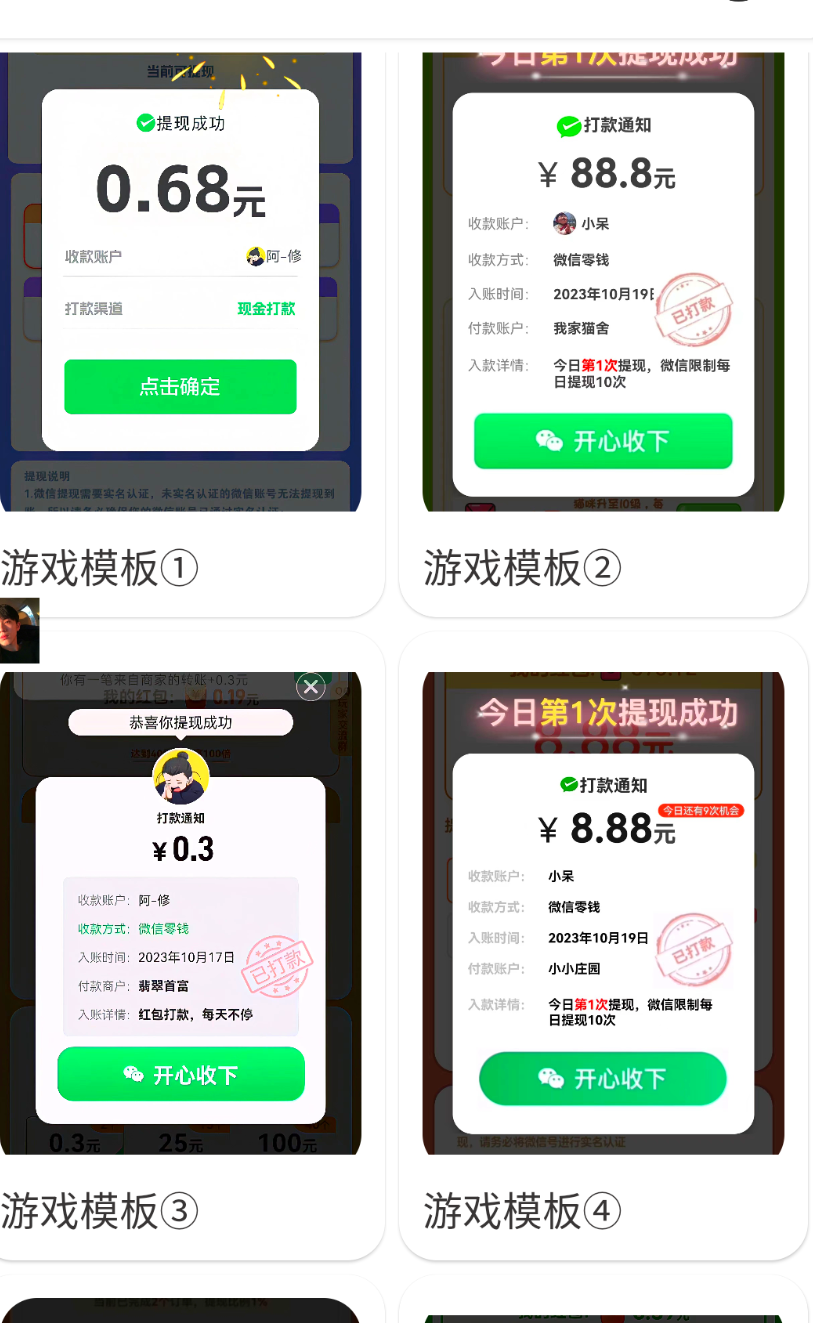 磁力巨星收益图生成+小游戏提现截图生成器 管理员授权版 可无成本授权其他设备-知赚网