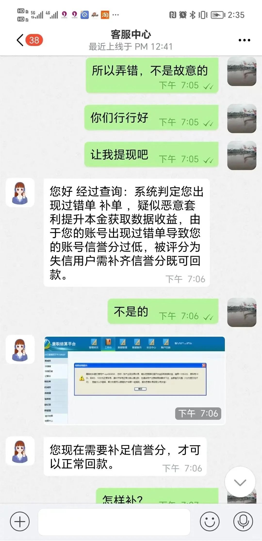 图片[1]-某音点赞兼职 刷单诈骗揭秘-知赚网